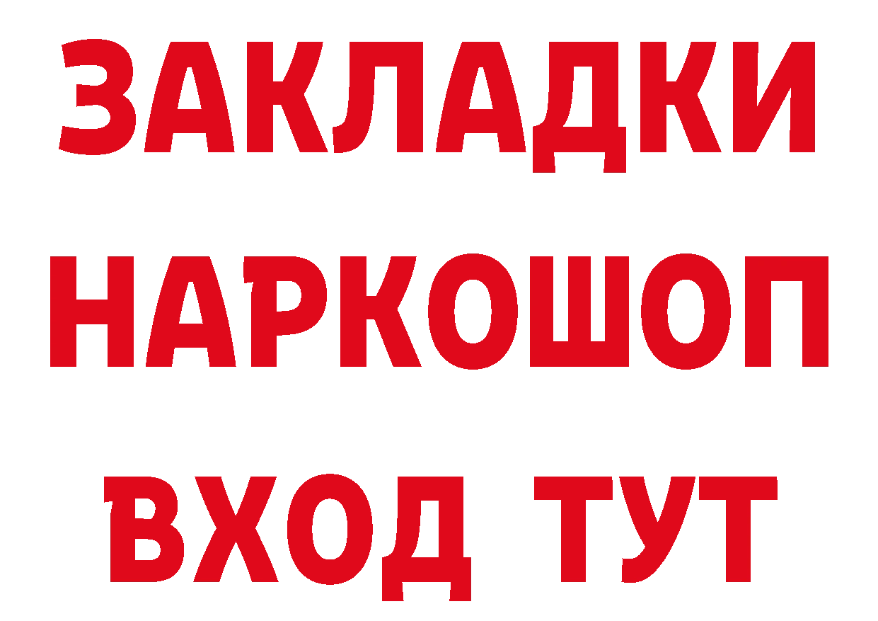 Виды наркотиков купить  телеграм Гвардейск